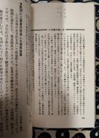 神水祐気入門　いまの自分にツキをもたらす ＜プレイブックス＞