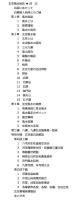 玄空風水秘訣  付録・玄空紫白訣