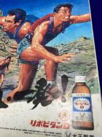 Begin （ビギン）1993年1月号　「欲しい」「したい」108煩悩