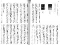 日本易学協会会報　鼎　NO.90　令和7年夏