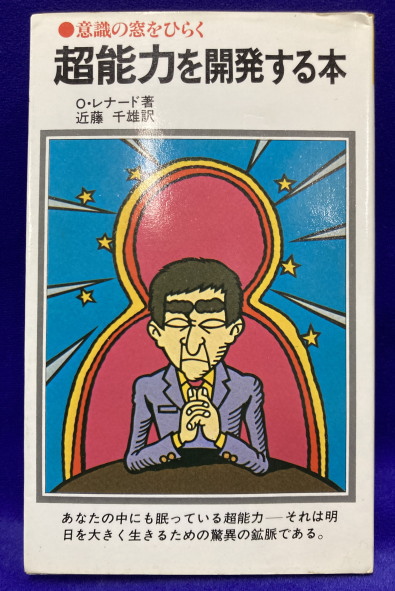 明澄透派五術全集3 奇門遁甲 命卜篇(張耀文口述 掛川掌瑛編著
