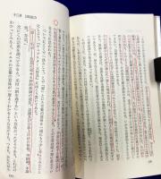超能力を開発する本　意識の窓をひらく