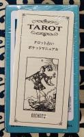 Tarot of the Spirit タロット オブ ザ スピリット