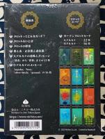 Tarot of the Garden Set ガーデン・タロット セット 【妖精たちのメッセージ】詳しい解説書付