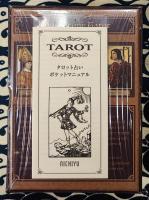 touchstone tarot タッチストーン・タロット