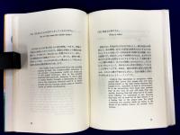 アダムスキーの宇宙哲学　ロイヤルオーダー　（英和対訳 質疑応答集）