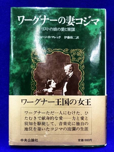 令和・萬年暦（小）ポケット版 大正5～令和25(福田有典 著 武部