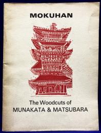 Mokuhan: The Woodcuts of Munakata & Matsubara