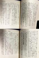 精神統一の妙境　六次元の力発動の原理