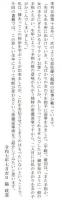 五術運命学講義録　巻十六　紫薇相法秘伝 生年支別紫薇面掌術の見方