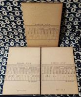 泰山全集15・21・22巻 滴天髄和解(全3巻)