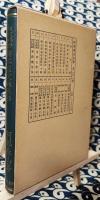 阿部泰山全集12 天文易学六壬神課 細密鑑定極秘伝