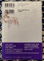 サイコロを使った実占・易経
