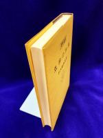 気学の知識 ＜運勢叢書＞