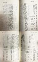 野鶴占卜全書