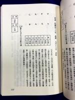 八字実例探討（全３冊）