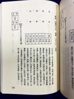 八字実例探討（全３冊）