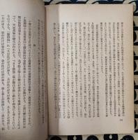 周易　アテネ新書