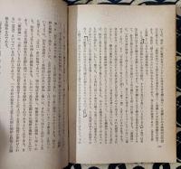 周易　アテネ新書
