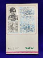 念力入門 : 超能力の精神感応 不可思議現象