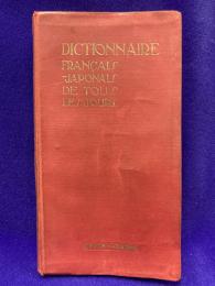 基準佛和辞典 DICTIONNAIRE FRANCS-JAPONAIS DE TOUS LES JOURA　増補改訂版