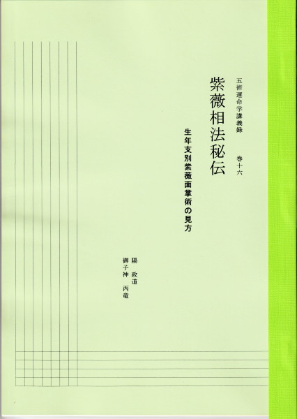 精選日中・中日辞典 改訂版（北京・商務印書館版）(姜晩成