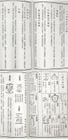 地理善本葬經
