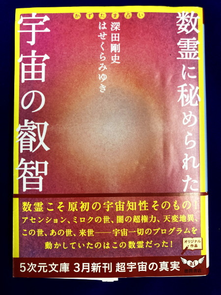 東洋観相術　虎之巻　占術名著研究会編　八幡書店 楽しみながら学ぶ 東洋観相術 虎之巻 | 占術,人相・手相 | 八幡書店