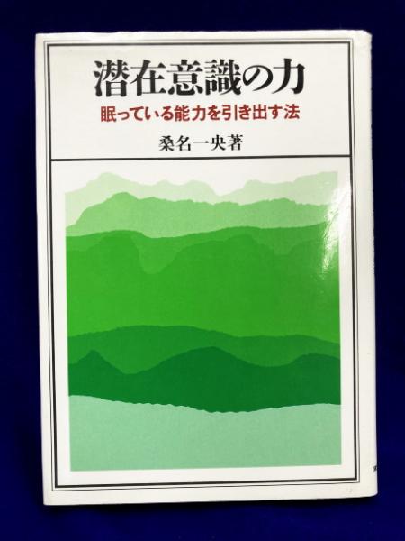 干支九星大気現象実占講義録 望月治著 鴨書店 干支九星大気現象実占講義録 望月治著 鴨書店