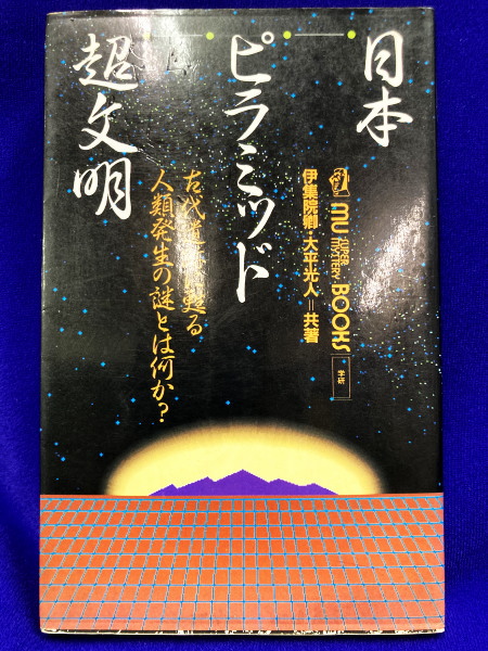 武田考玄著　四柱推命学詳義　全10巻 武田考玄著 四柱推命学詳義 全10巻