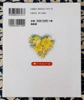 夢が叶う自分で作る「お守り」 ＜ハートシリーズ＞