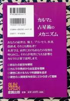 前世（カルマ）占星術　あなたの前世と出生図を読み解き“今”と未来に生かす Past Life Astrology