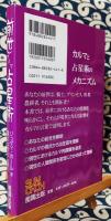 前世（カルマ）占星術　あなたの前世と出生図を読み解き“今”と未来に生かす Past Life Astrology