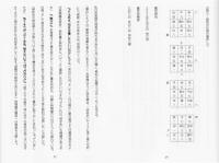 干支九星術占例集