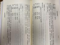 命理新論実例　附・紫白訣闡微