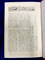 世界教養全集34　ファーブル昆虫記 ラ・プラタの博物学者 ビーグル号航海記 シートン動物記