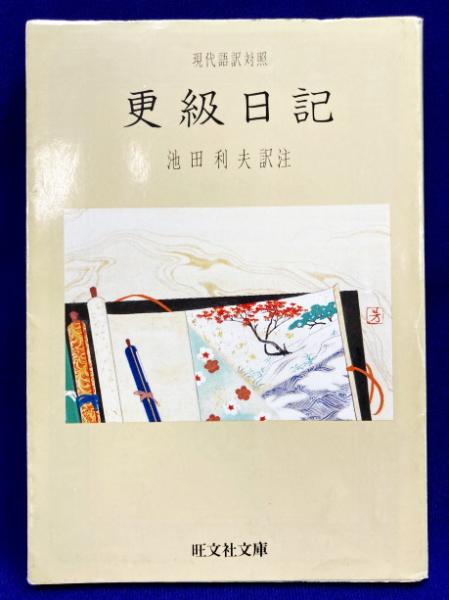 名著復刊　断易釈故・易経精髄〔合本〕 名著復刊 断易釈故・易経精髄〔合本〕 | 歌丸光四郎 |本 | 通販
