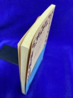 コペルニクス 天体の回転について (岩波文庫 青905-1)