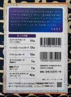 幸運を呼び込む13チャクラ・オラクルカード