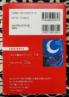 タロット魔法　未来からの伝言