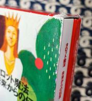 タロット魔法　未来からの伝言