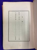 観相科学