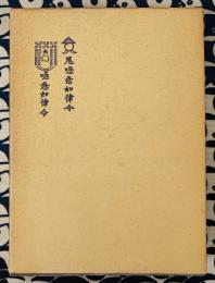 加持祈祷秘密大全