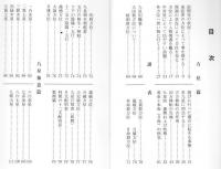 九星象意詳伝