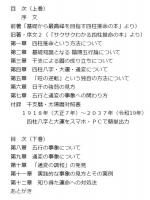 【増補改訂版】基礎から最高峰を目指す  四柱推命の本　 「通変の調和」と「五行の調和」の新視点 （全2冊）