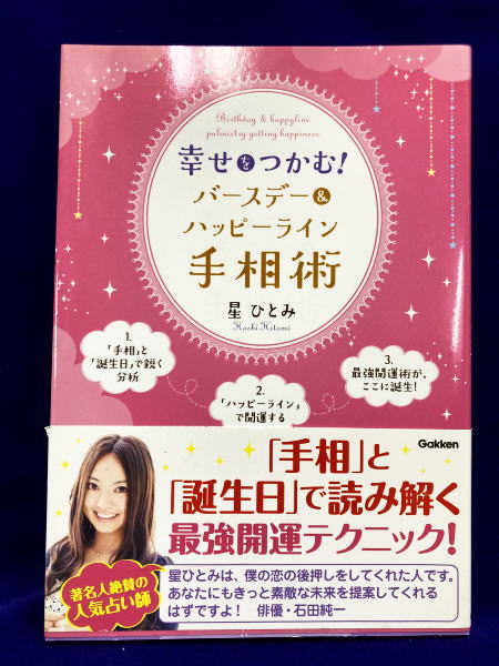 算命術精義有田西著 算命術精義有田西著 Amazon.co.jp: 四季運算命術精義 : Japanese