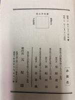 熊崎易本義