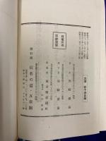 神秘運命学綜合編