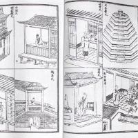 絵図　魯班経（４巻1冊）