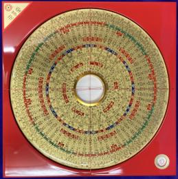八寸六分　綜合盤（POLE盤面）